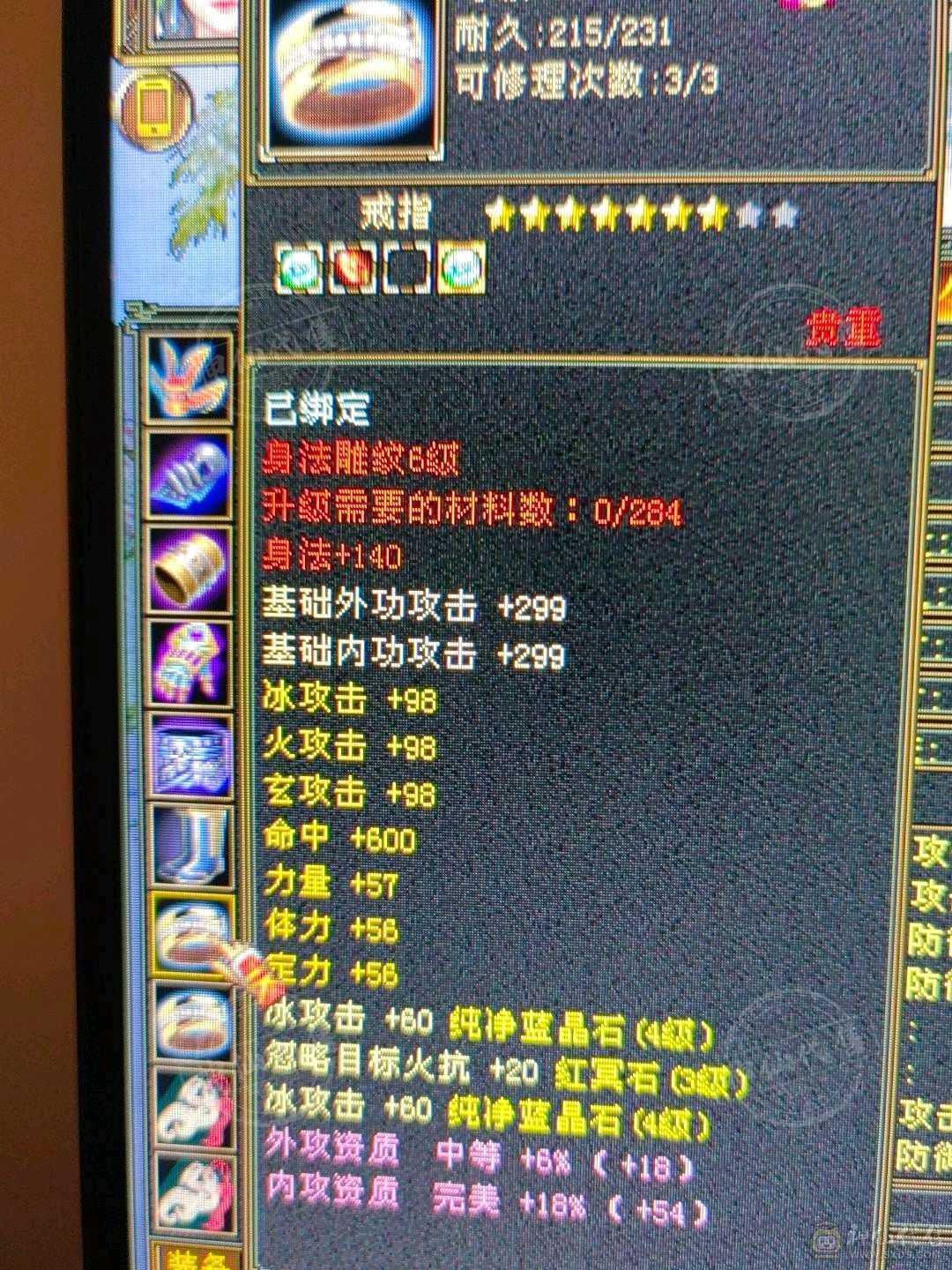 7级体雕，两万绑元，人品超级好，各种78星，可转峨嵋