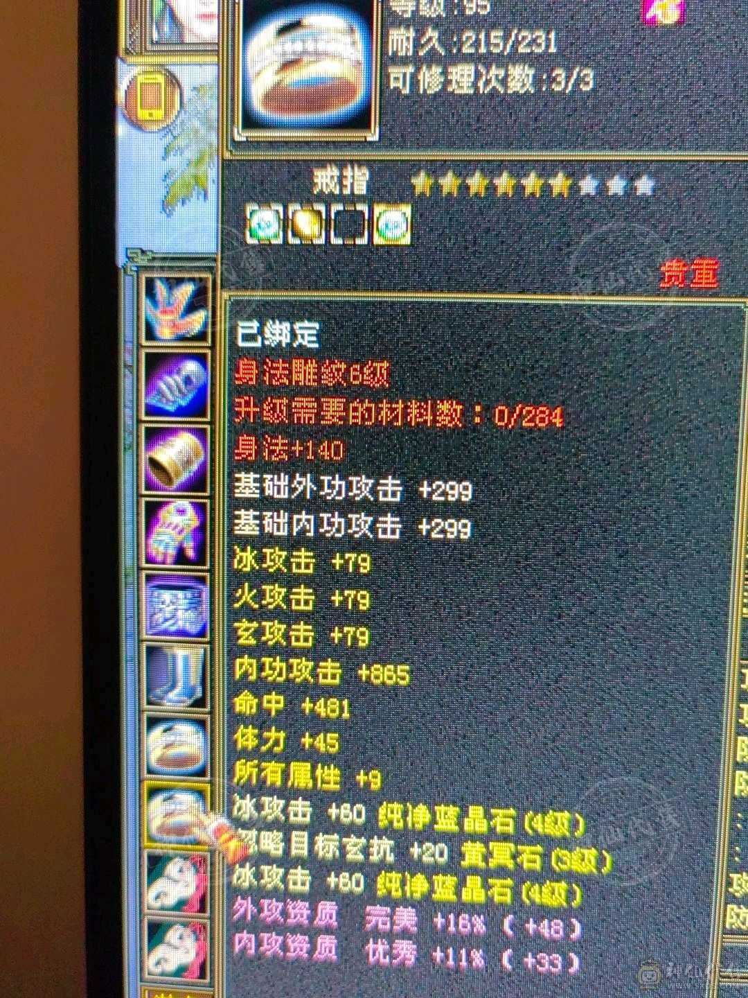 7级体雕，两万绑元，人品超级好，各种78星，可转峨嵋