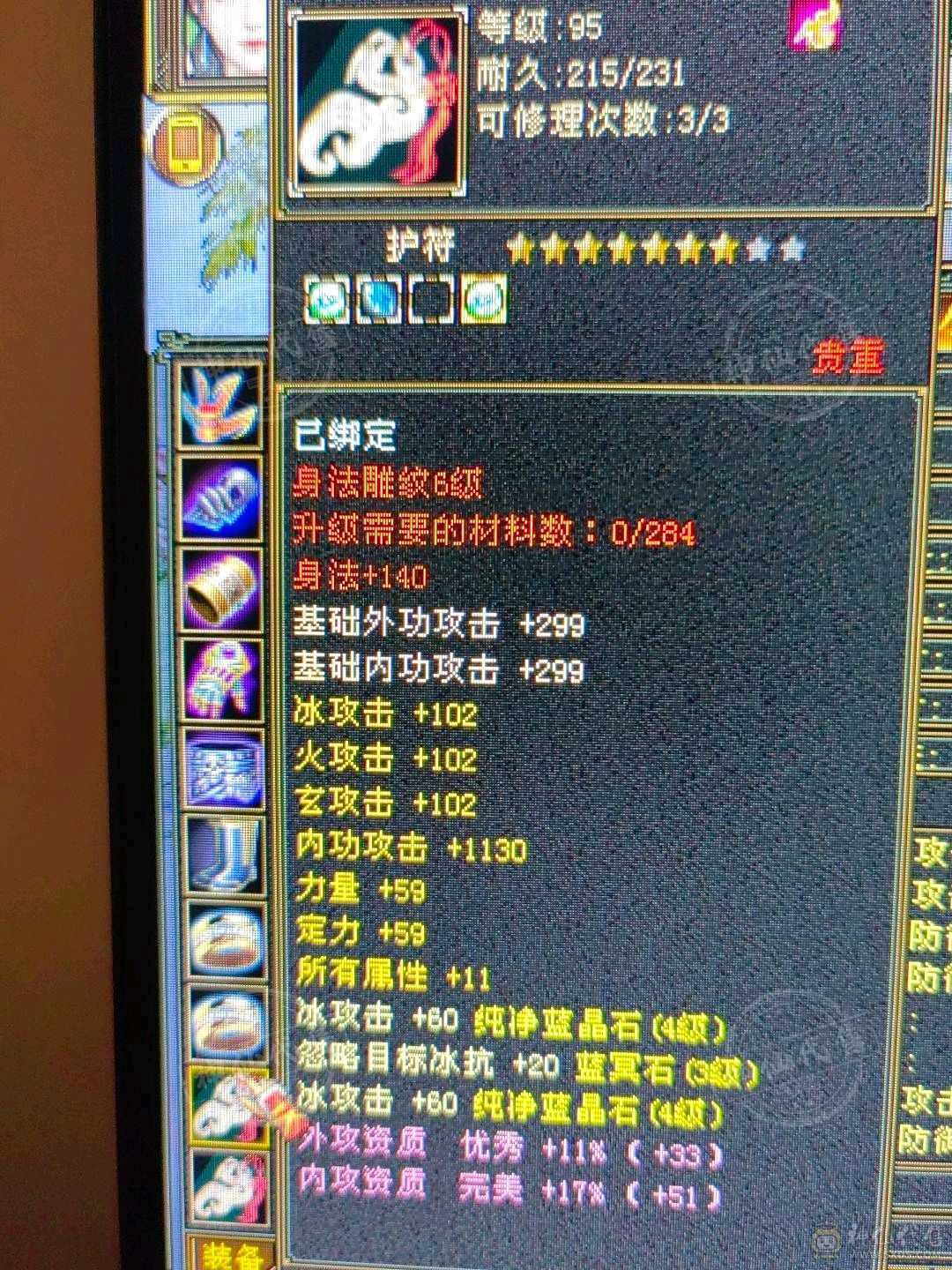 7级体雕，两万绑元，人品超级好，各种78星，可转峨嵋