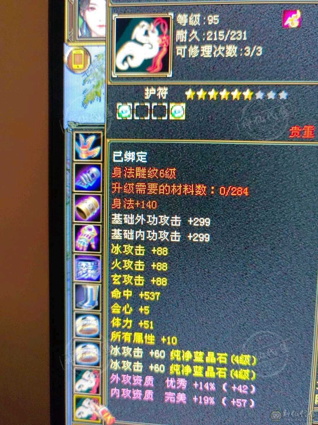 7级体雕，两万绑元，人品超级好，各种78星，可转峨嵋