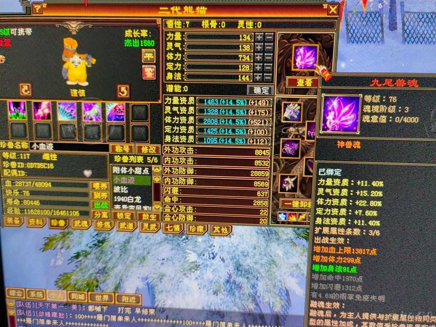 7级体雕，两万绑元，人品超级好，各种78星，可转峨嵋