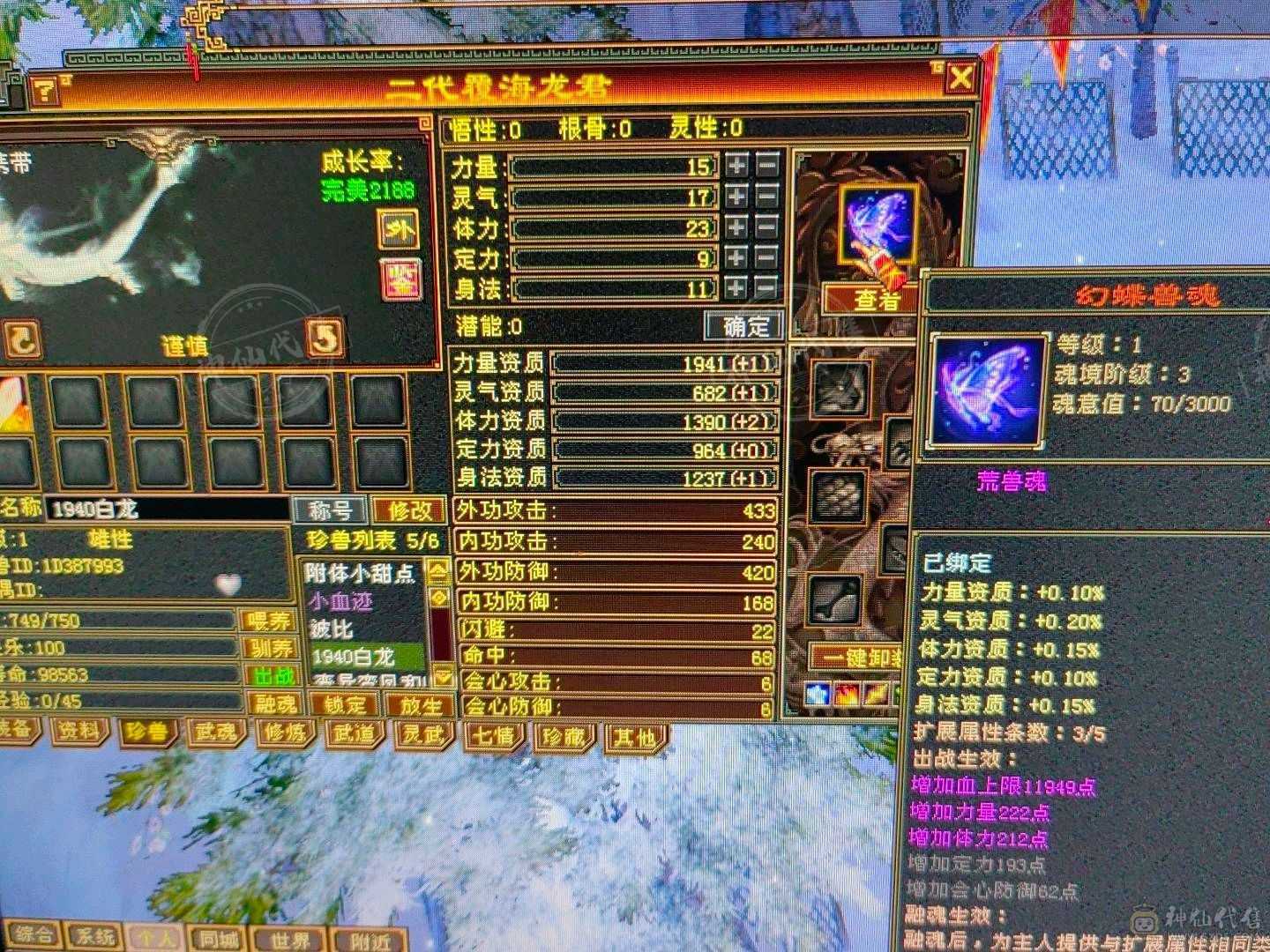 7级体雕，两万绑元，人品超级好，各种78星，可转峨嵋