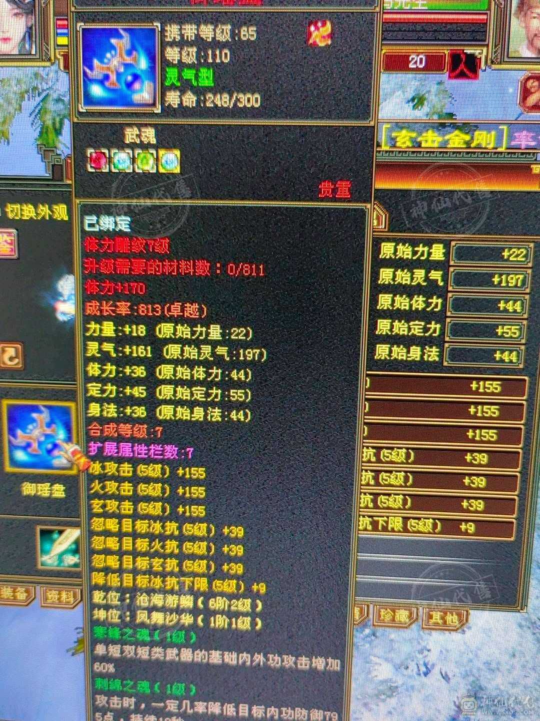 7级体雕，两万绑元，人品超级好，各种78星，可转峨嵋