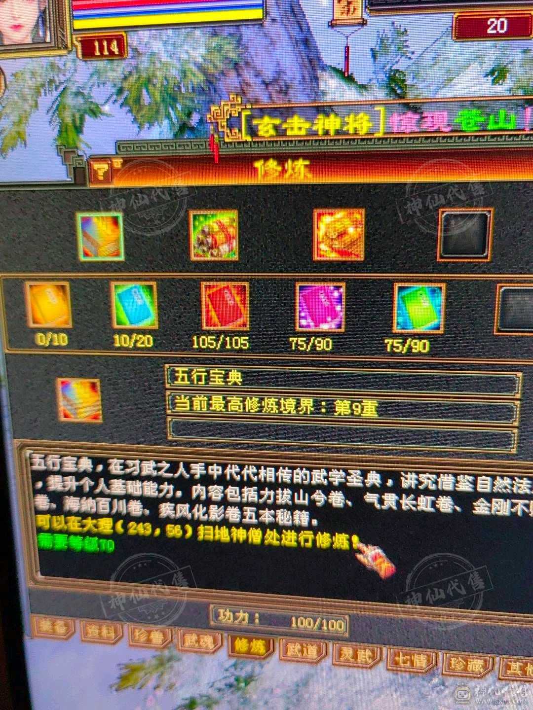 7级体雕，两万绑元，人品超级好，各种78星，可转峨嵋