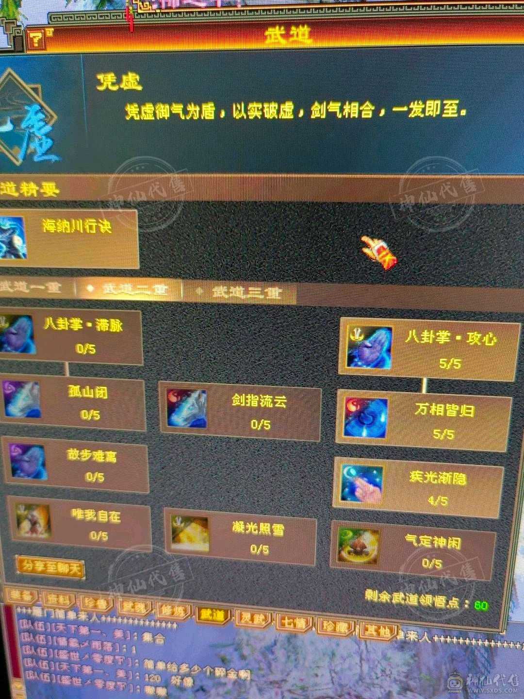 7级体雕，两万绑元，人品超级好，各种78星，可转峨嵋