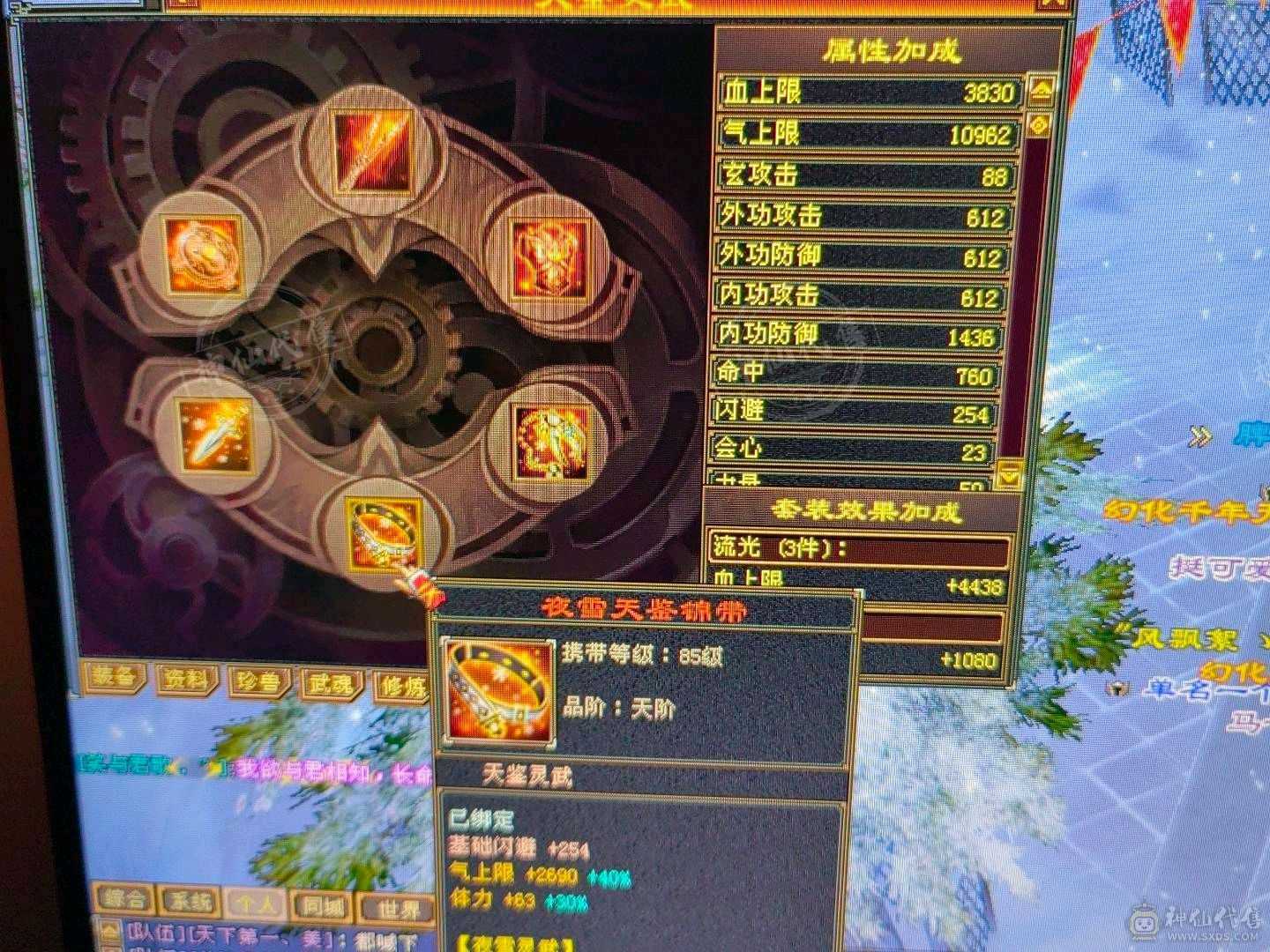 7级体雕，两万绑元，人品超级好，各种78星，可转峨嵋