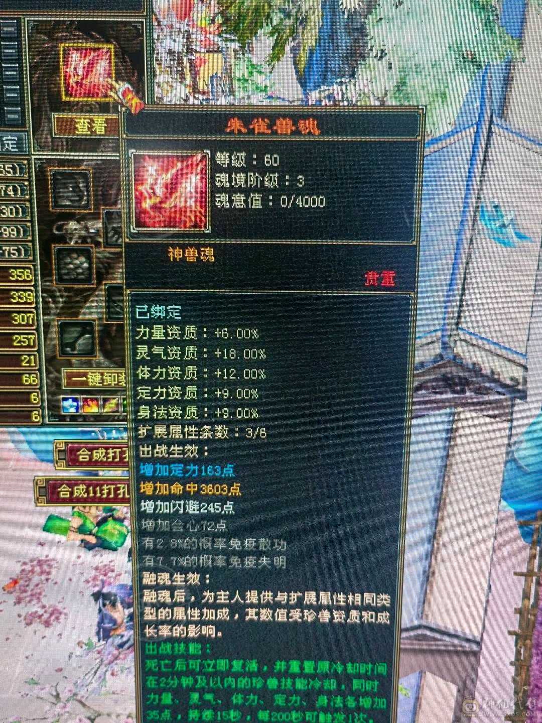 7级体雕，两万绑元，人品超级好，各种78星，可转峨嵋