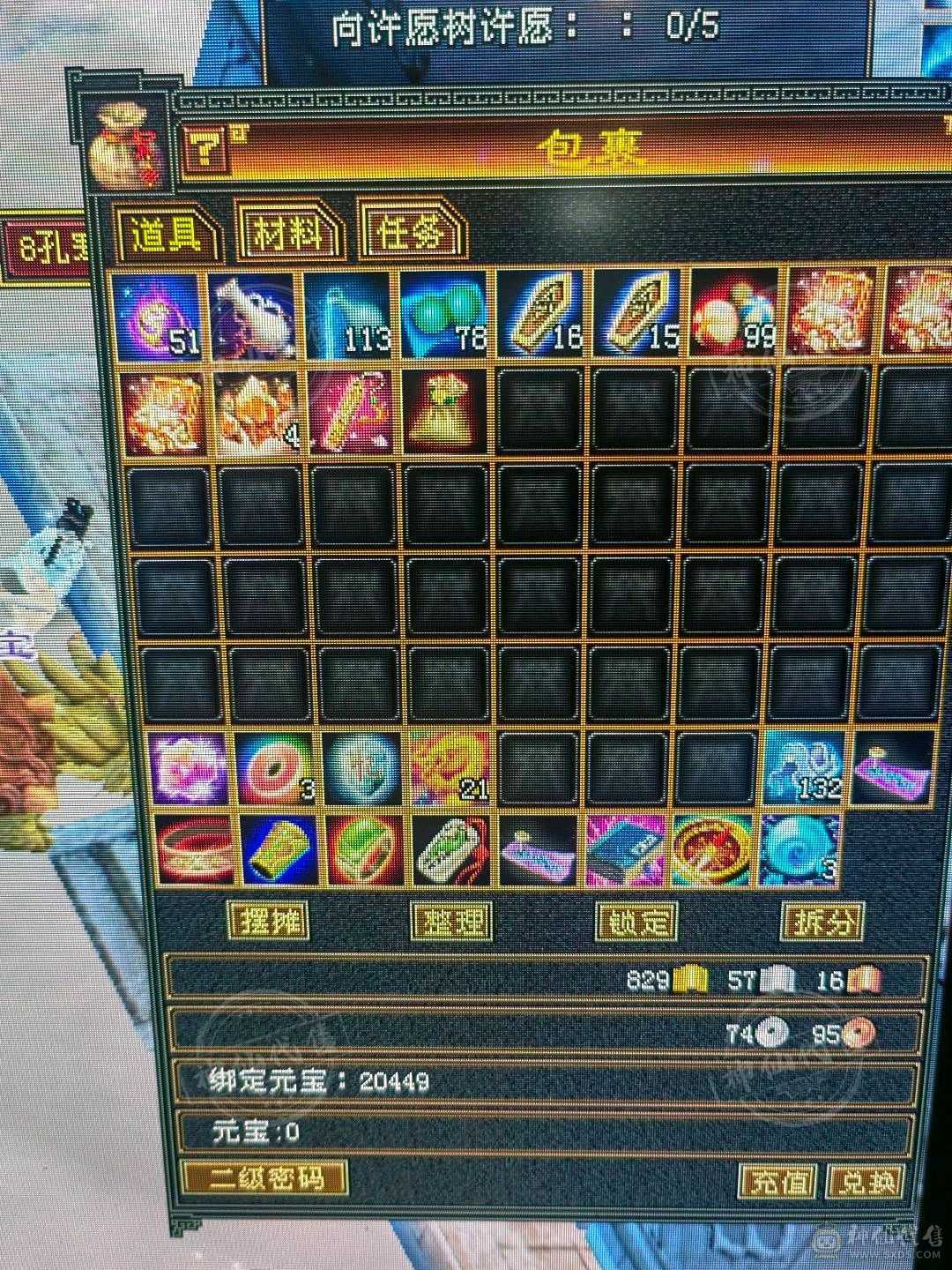7级体雕，两万绑元，人品超级好，各种78星，可转峨嵋