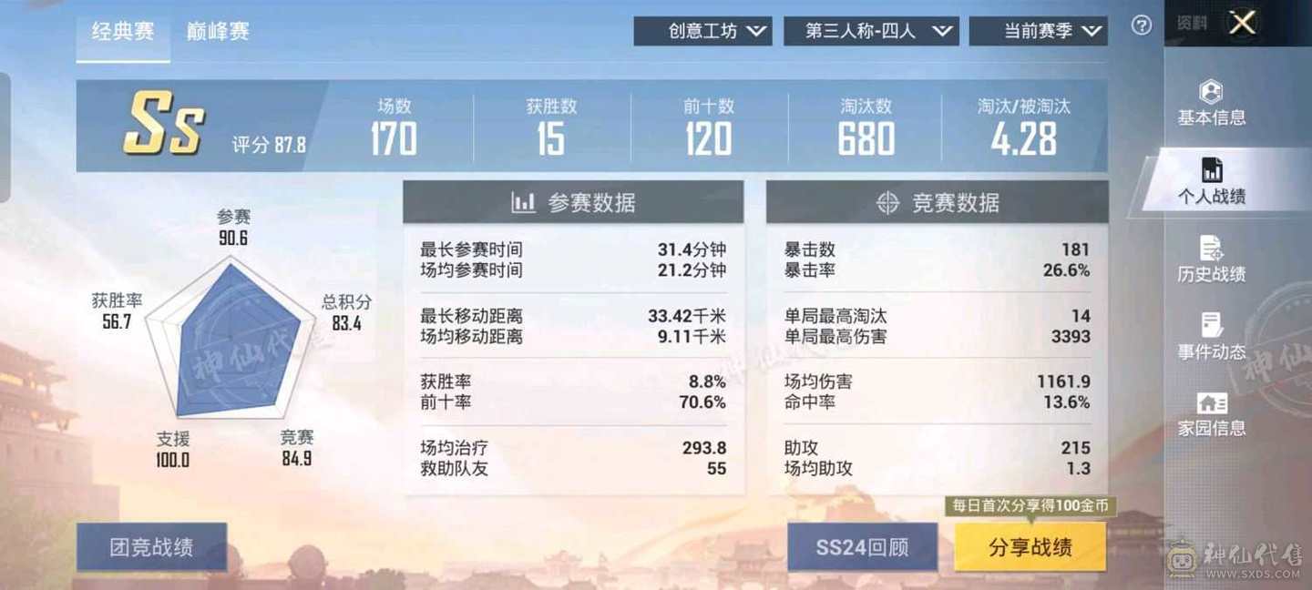王者荣耀和平精英一个号