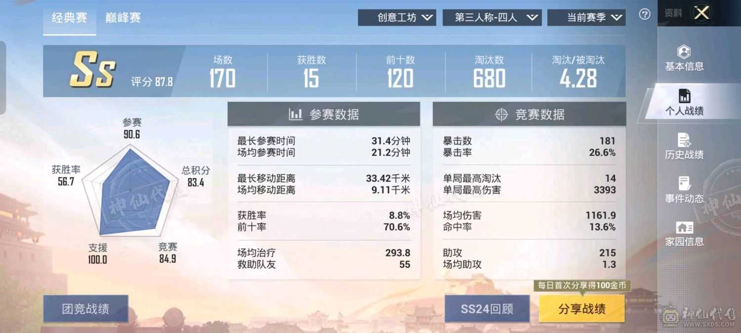 王者荣耀和平精英一个号