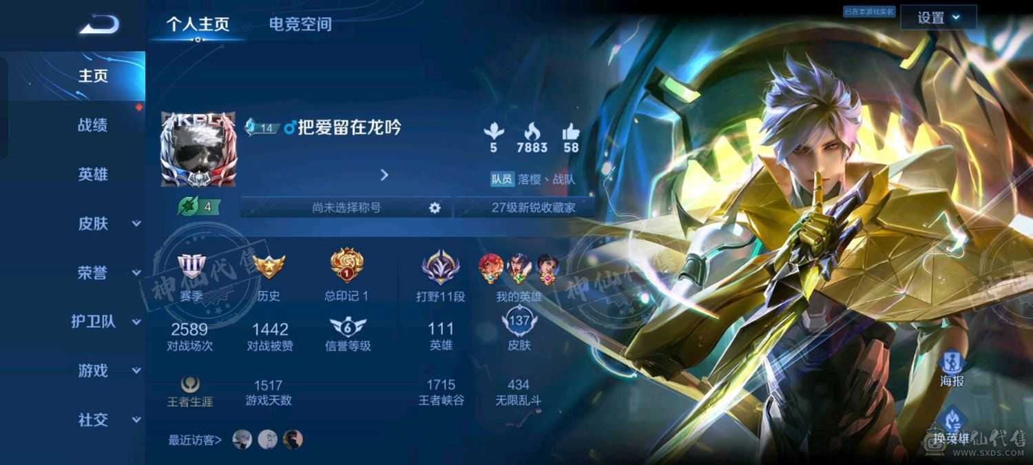 王者荣耀和平精英一个号