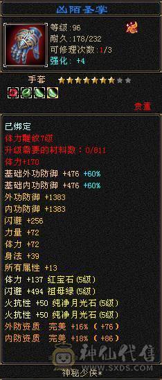 阿伟推荐 高血高抗，能打能防