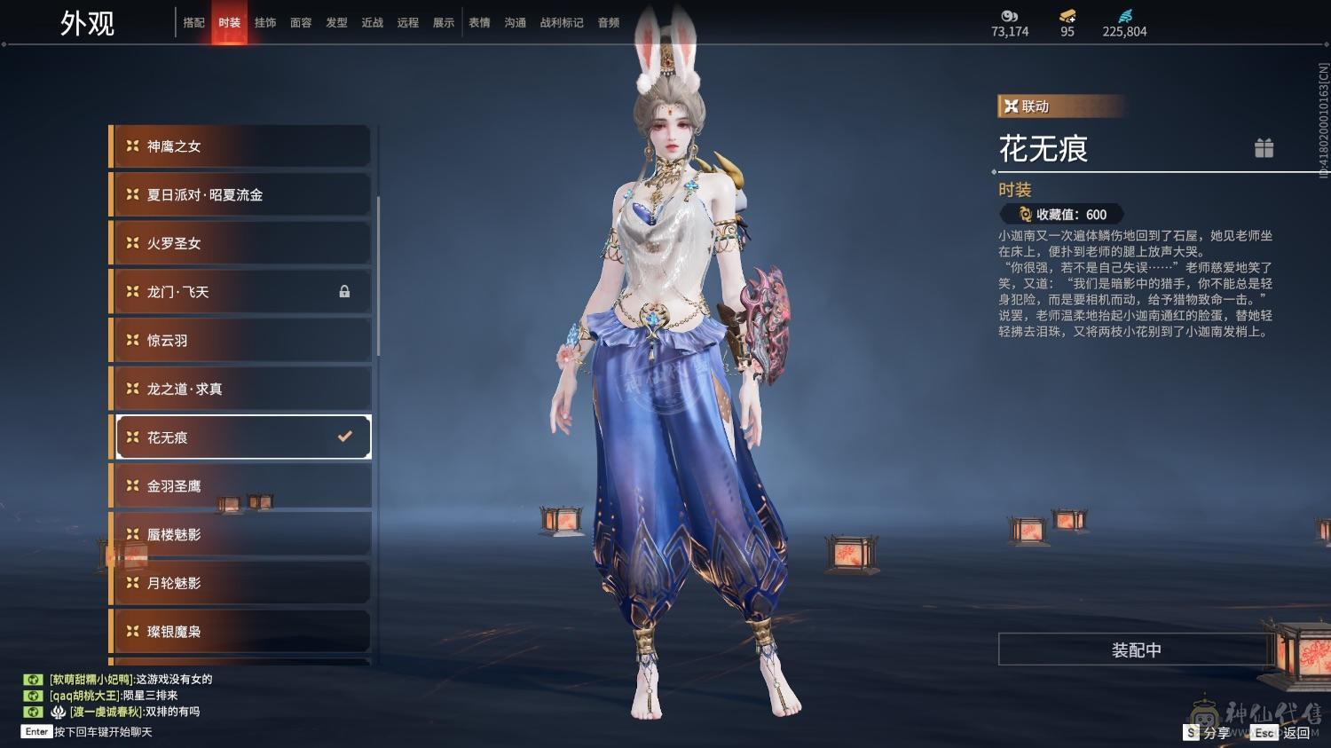 全服第三季莹莹 天人百强9红485金