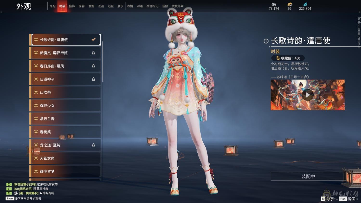 全服第三季莹莹 天人百强9红485金