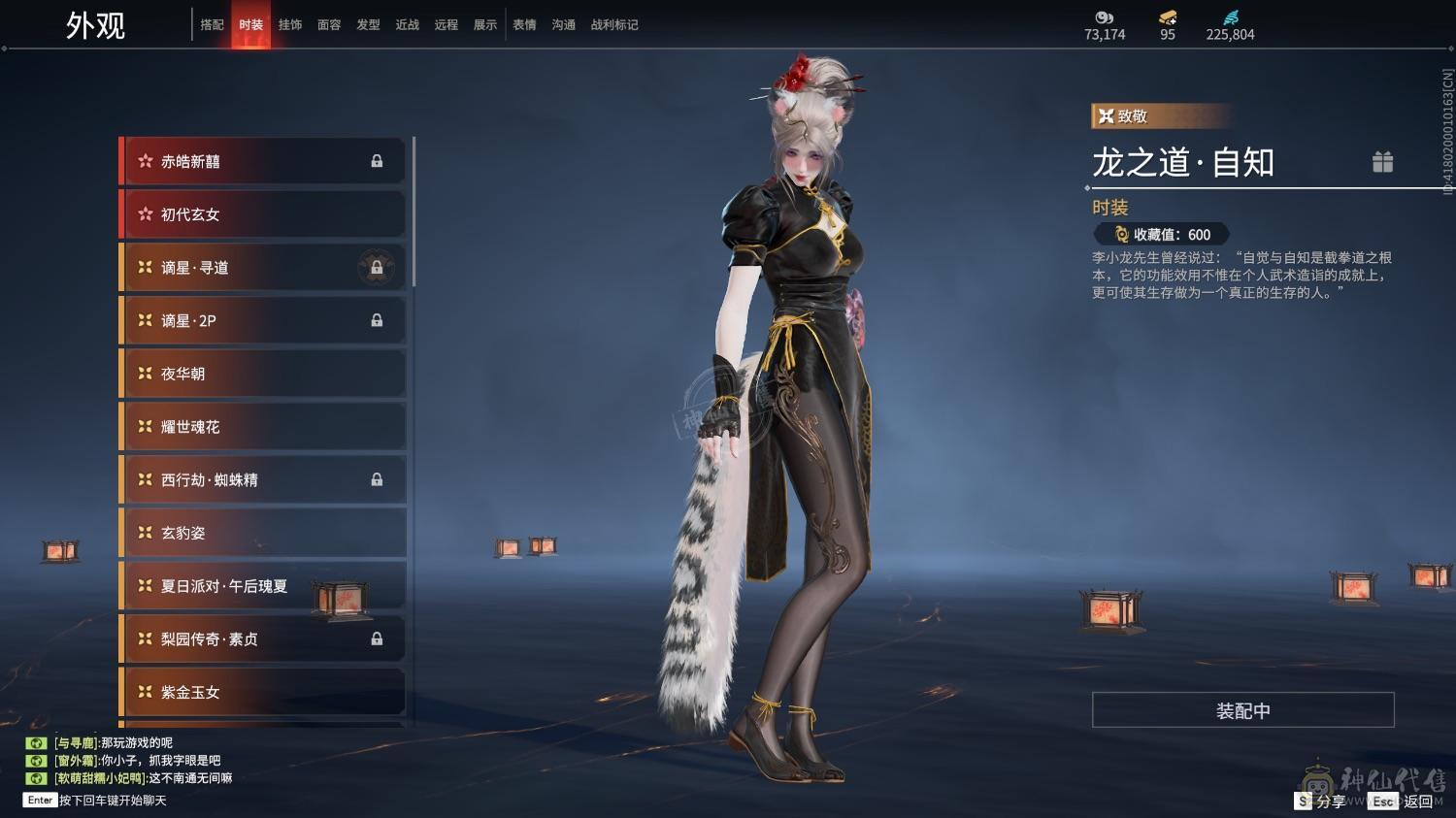 全服第三季莹莹 天人百强9红485金