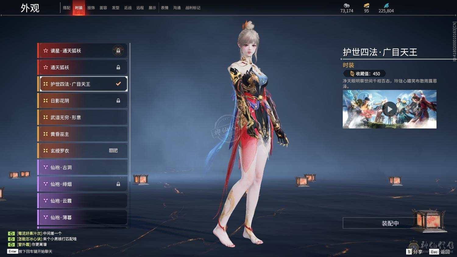 全服第三季莹莹 天人百强9红485金