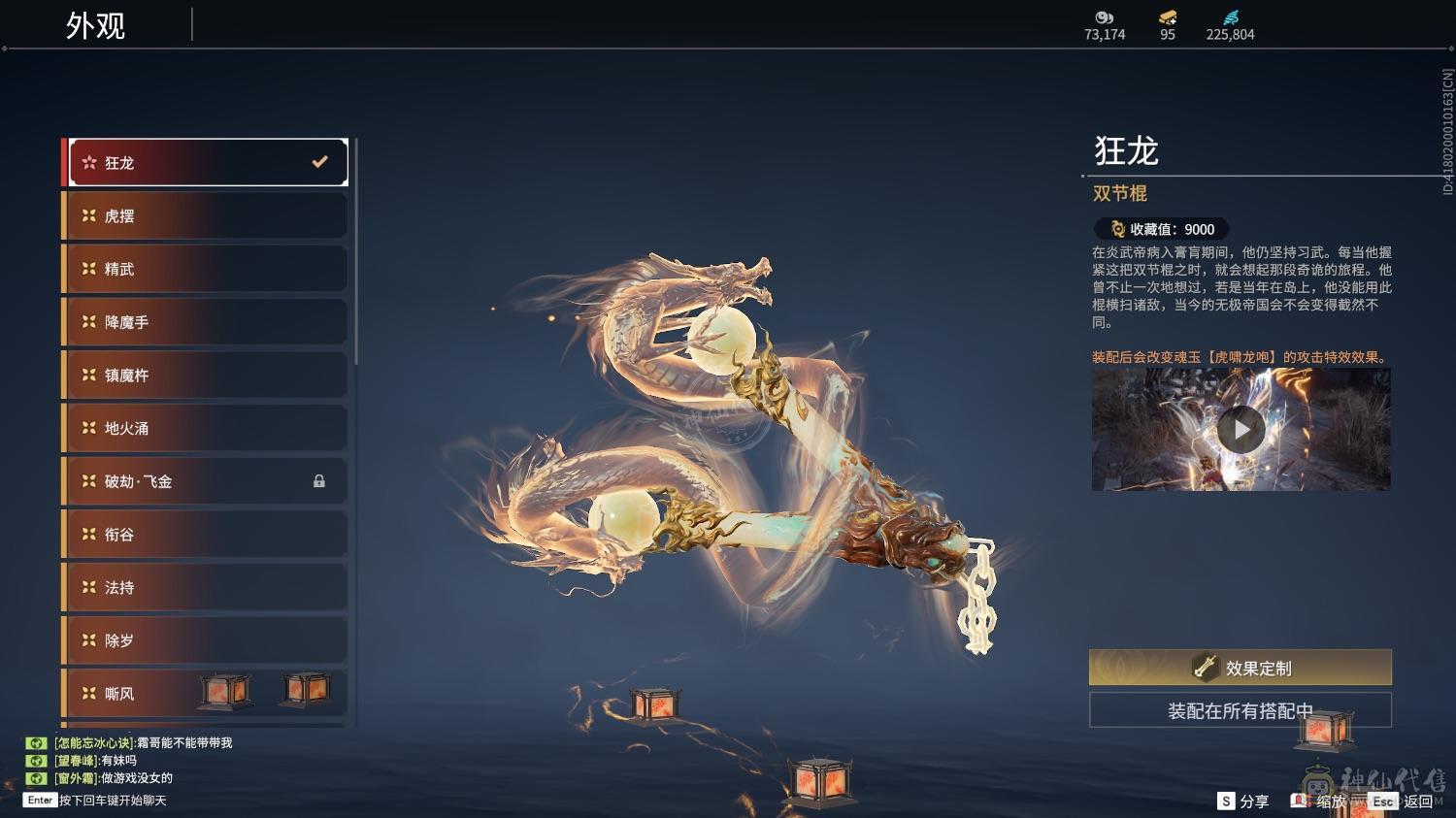 全服第三季莹莹 天人百强9红485金