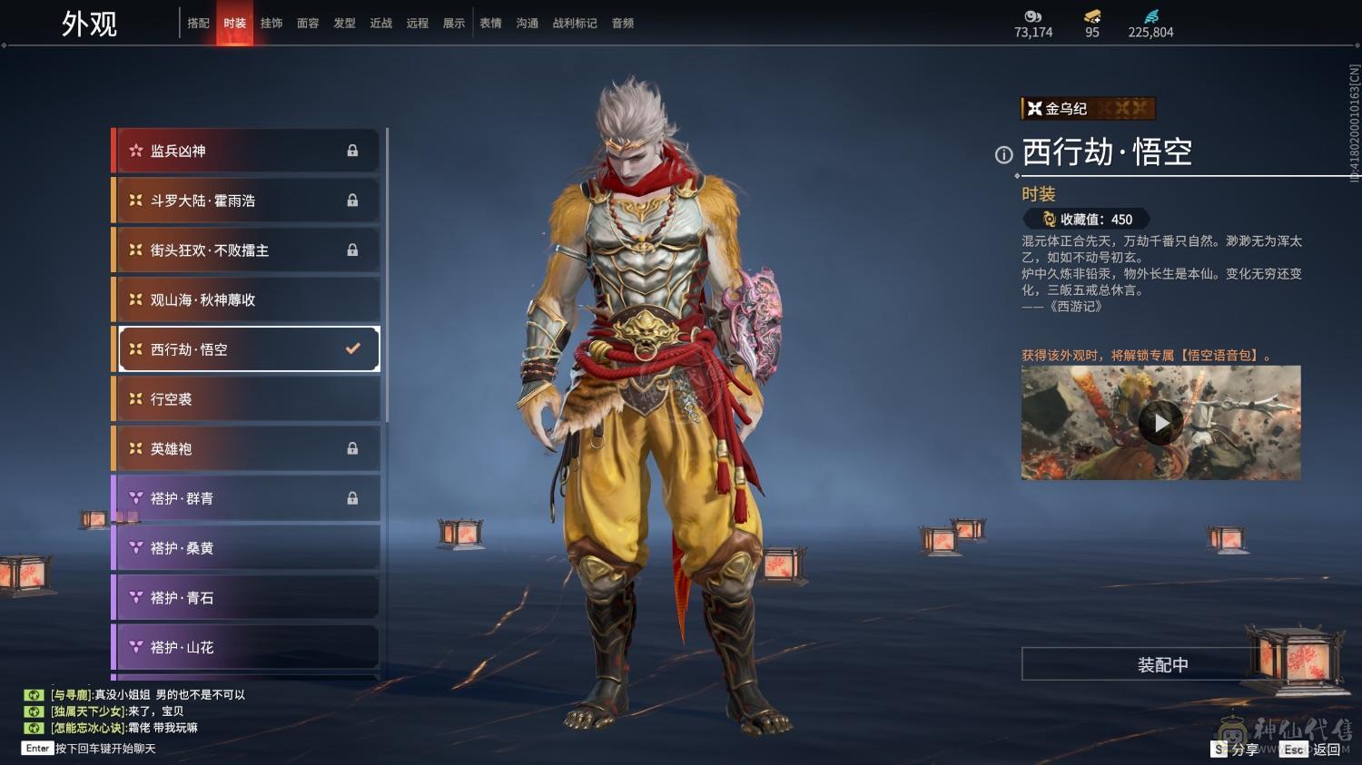 全服第三季莹莹 天人百强9红485金