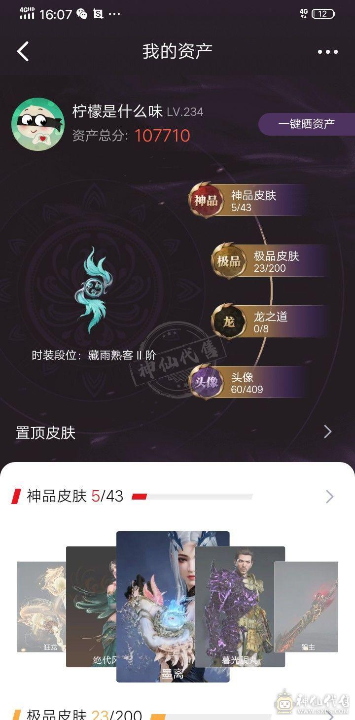 永劫无间