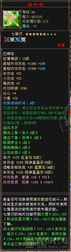 三满  满5天山天花板面板 大完美武魂  一直在更新