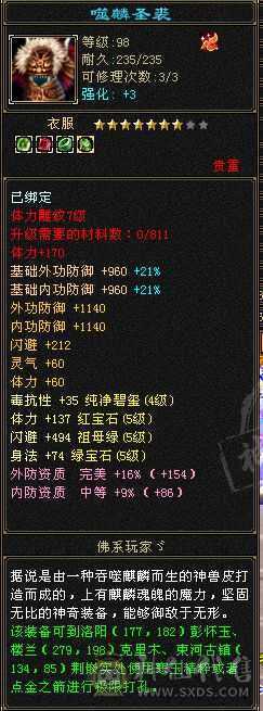 三满  满5天山天花板面板 大完美武魂  一直在更新