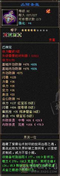 三满  满5天山天花板面板 大完美武魂  一直在更新