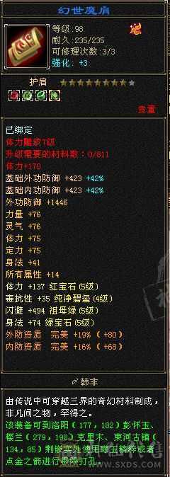 三满  满5天山天花板面板 大完美武魂  一直在更新