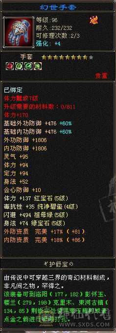 三满  满5天山天花板面板 大完美武魂  一直在更新