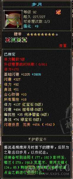 三满  满5天山天花板面板 大完美武魂  一直在更新