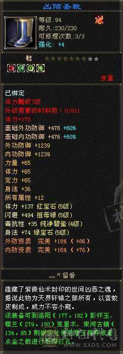 三满  满5天山天花板面板 大完美武魂  一直在更新