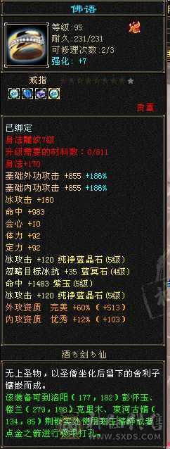 三满  满5天山天花板面板 大完美武魂  一直在更新