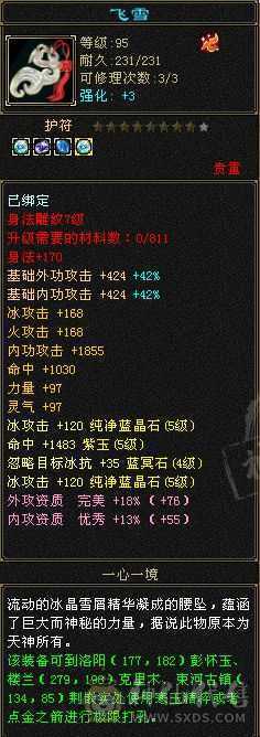 三满  满5天山天花板面板 大完美武魂  一直在更新