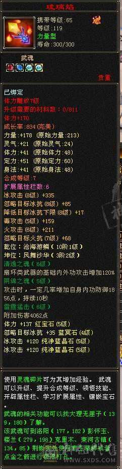 三满  满5天山天花板面板 大完美武魂  一直在更新