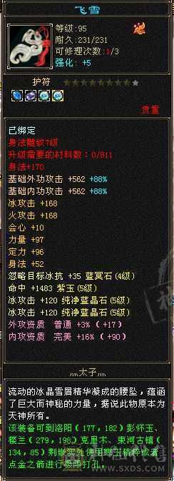 三满  满5天山天花板面板 大完美武魂  一直在更新