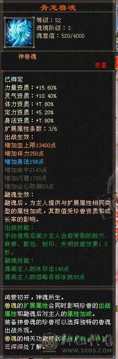 三满  满5天山天花板面板 大完美武魂  一直在更新