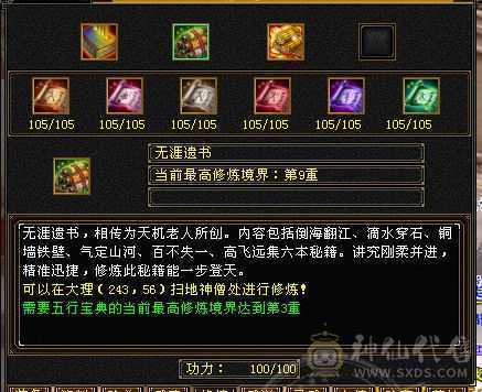 三满  满5天山天花板面板 大完美武魂  一直在更新