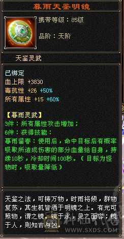 三满  满5天山天花板面板 大完美武魂  一直在更新