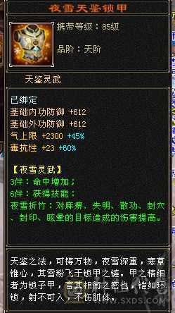 三满  满5天山天花板面板 大完美武魂  一直在更新