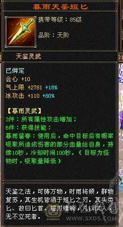 三满  满5天山天花板面板 大完美武魂  一直在更新