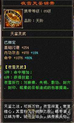 三满  满5天山天花板面板 大完美武魂  一直在更新