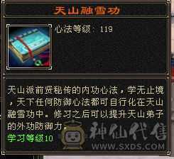 三满  满5天山天花板面板 大完美武魂  一直在更新