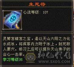 三满  满5天山天花板面板 大完美武魂  一直在更新