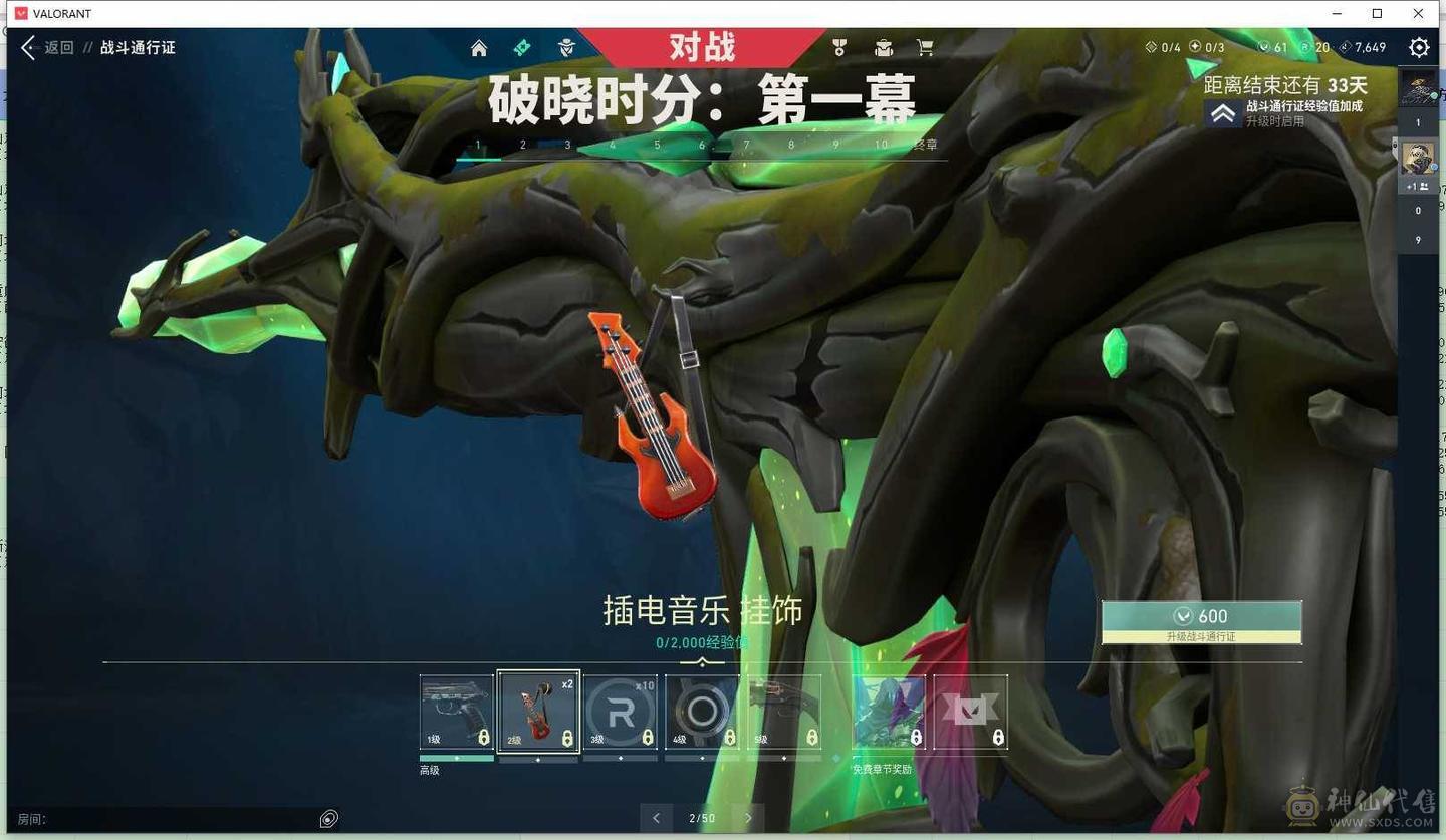 A2287/国服/18英雄/31武器皮肤/挂饰27/侦查力量蝴蝶刀/偃月苍龙/奇点 正义/砰砰X特工队 幻影/盖亚的复仇狂徒+鬼魅/紫阙金狼狂徒/合金突袭军刀/更多详情看图/