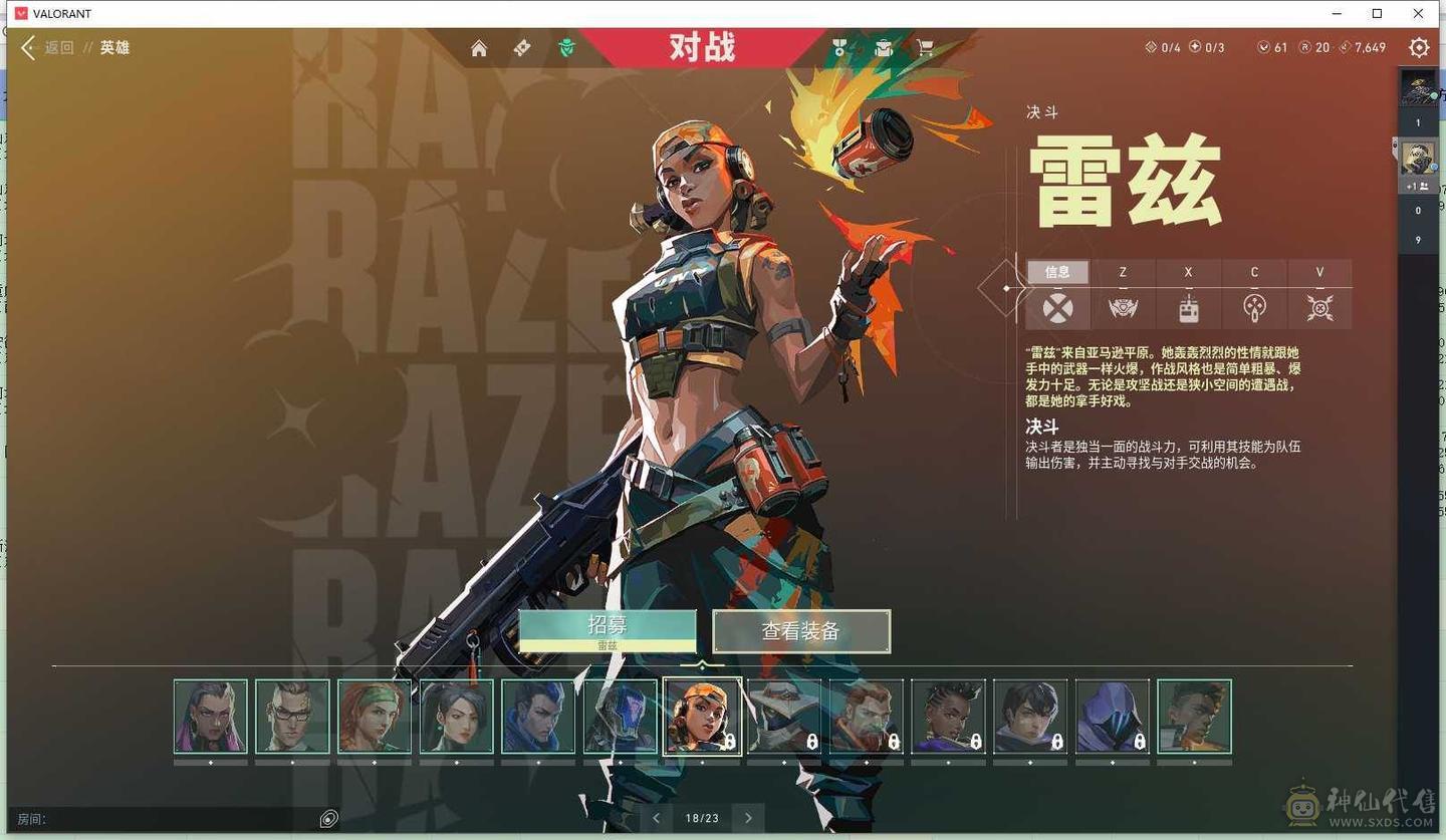 A2287/国服/18英雄/31武器皮肤/挂饰27/侦查力量蝴蝶刀/偃月苍龙/奇点 正义/砰砰X特工队 幻影/盖亚的复仇狂徒+鬼魅/紫阙金狼狂徒/合金突袭军刀/更多详情看图/