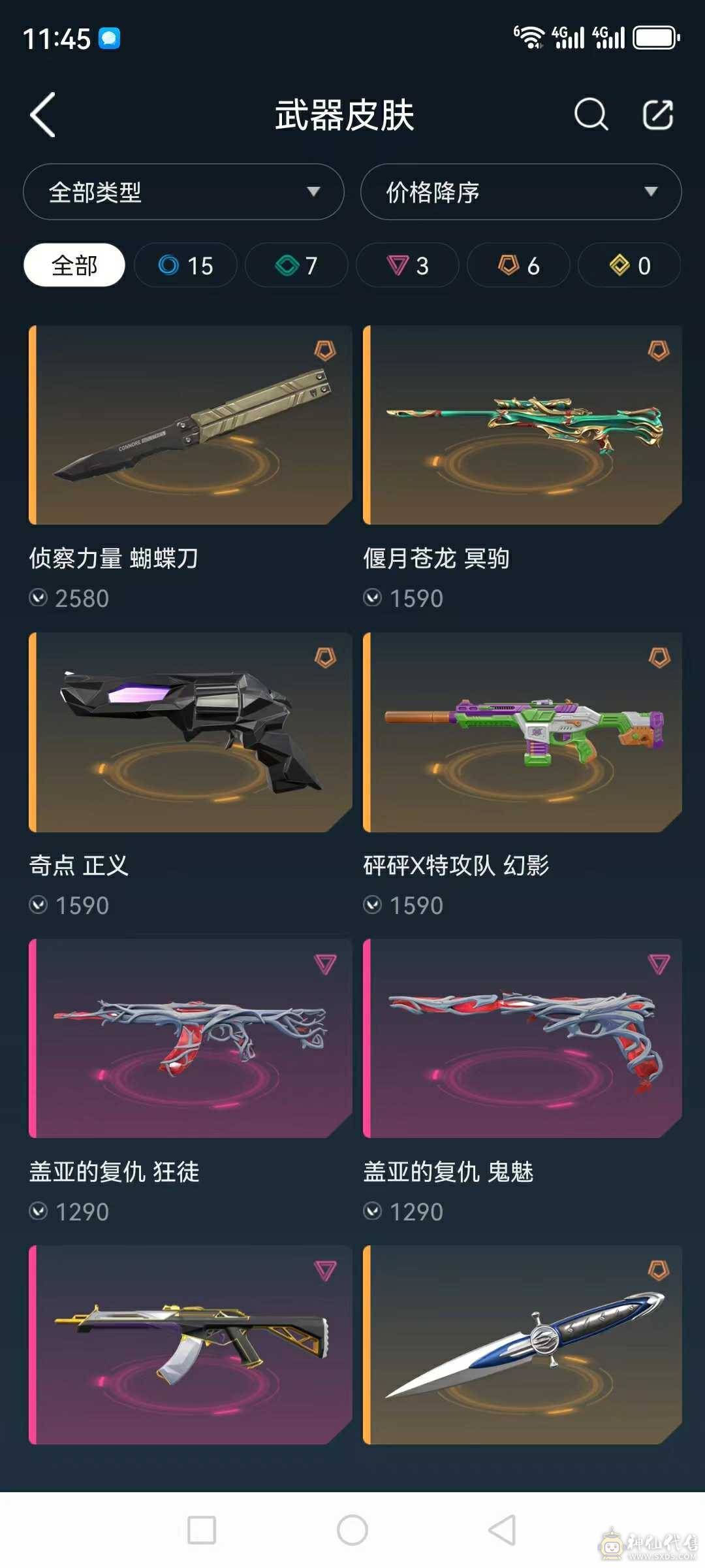 A2287/国服/18英雄/31武器皮肤/挂饰27/侦查力量蝴蝶刀/偃月苍龙/奇点 正义/砰砰X特工队 幻影/盖亚的复仇狂徒+鬼魅/紫阙金狼狂徒/合金突袭军刀/更多详情看图/