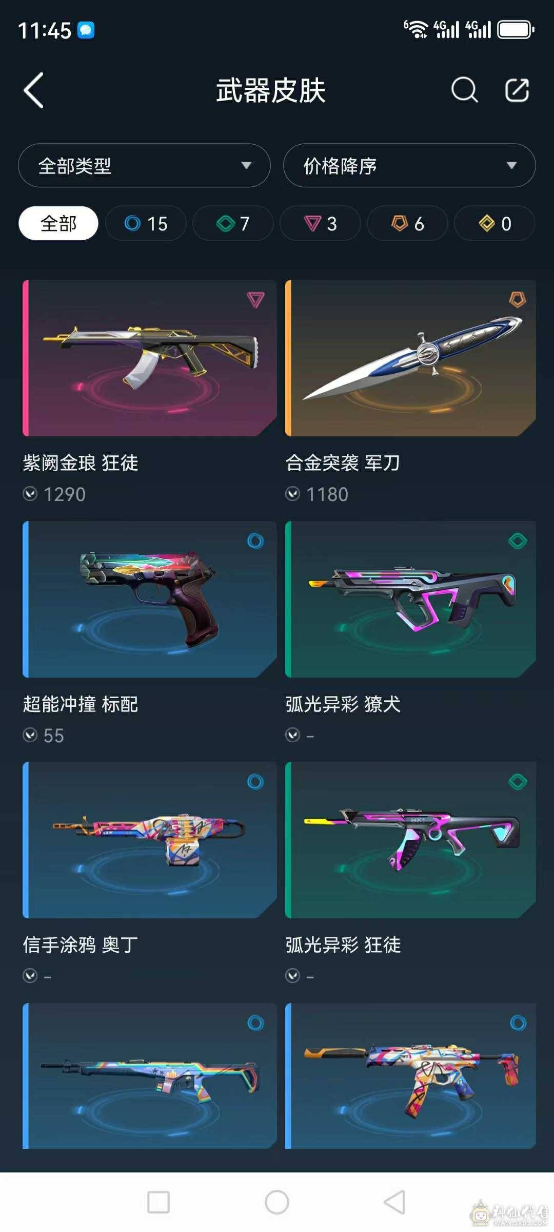 A2287/国服/18英雄/31武器皮肤/挂饰27/侦查力量蝴蝶刀/偃月苍龙/奇点 正义/砰砰X特工队 幻影/盖亚的复仇狂徒+鬼魅/紫阙金狼狂徒/合金突袭军刀/更多详情看图/