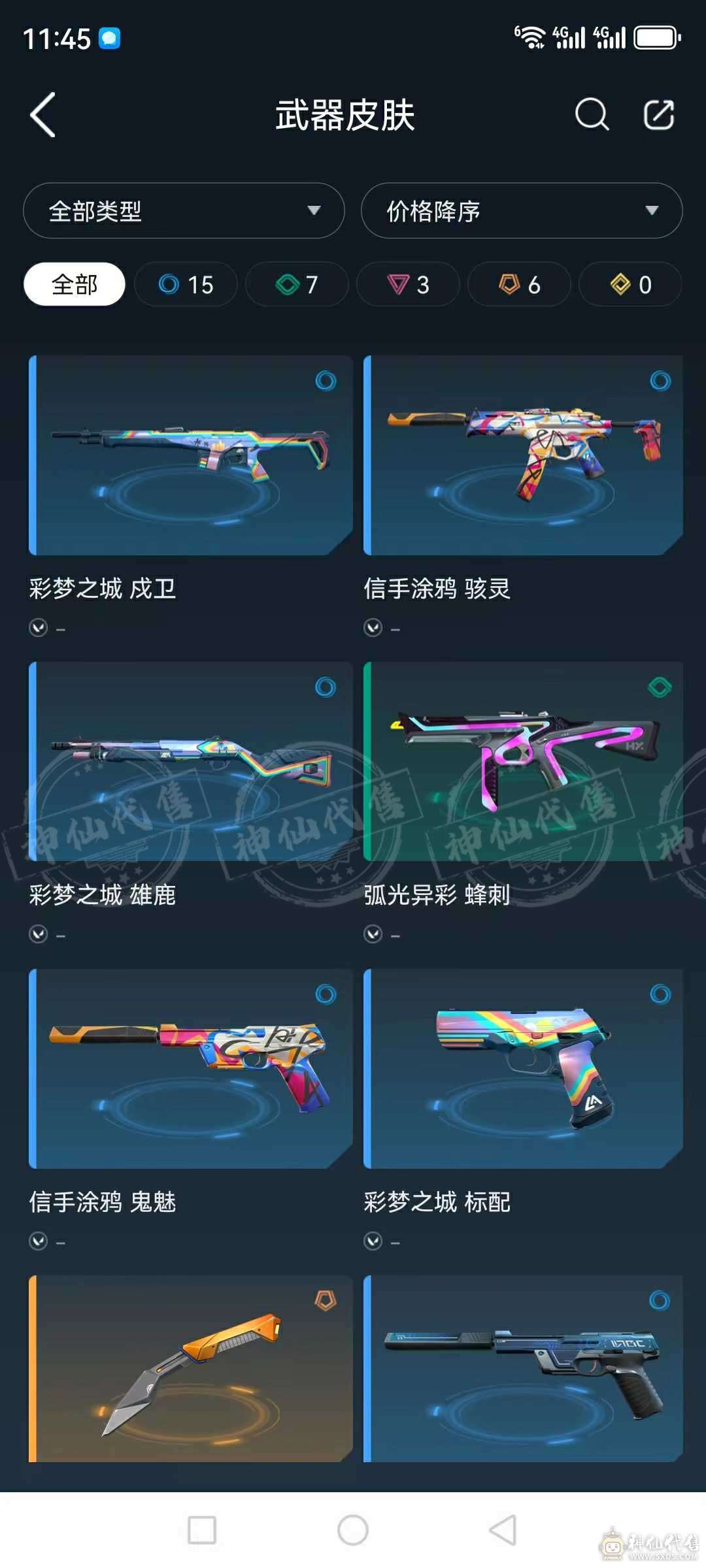 A2287/国服/18英雄/31武器皮肤/挂饰27/侦查力量蝴蝶刀/偃月苍龙/奇点 正义/砰砰X特工队 幻影/盖亚的复仇狂徒+鬼魅/紫阙金狼狂徒/合金突袭军刀/更多详情看图/