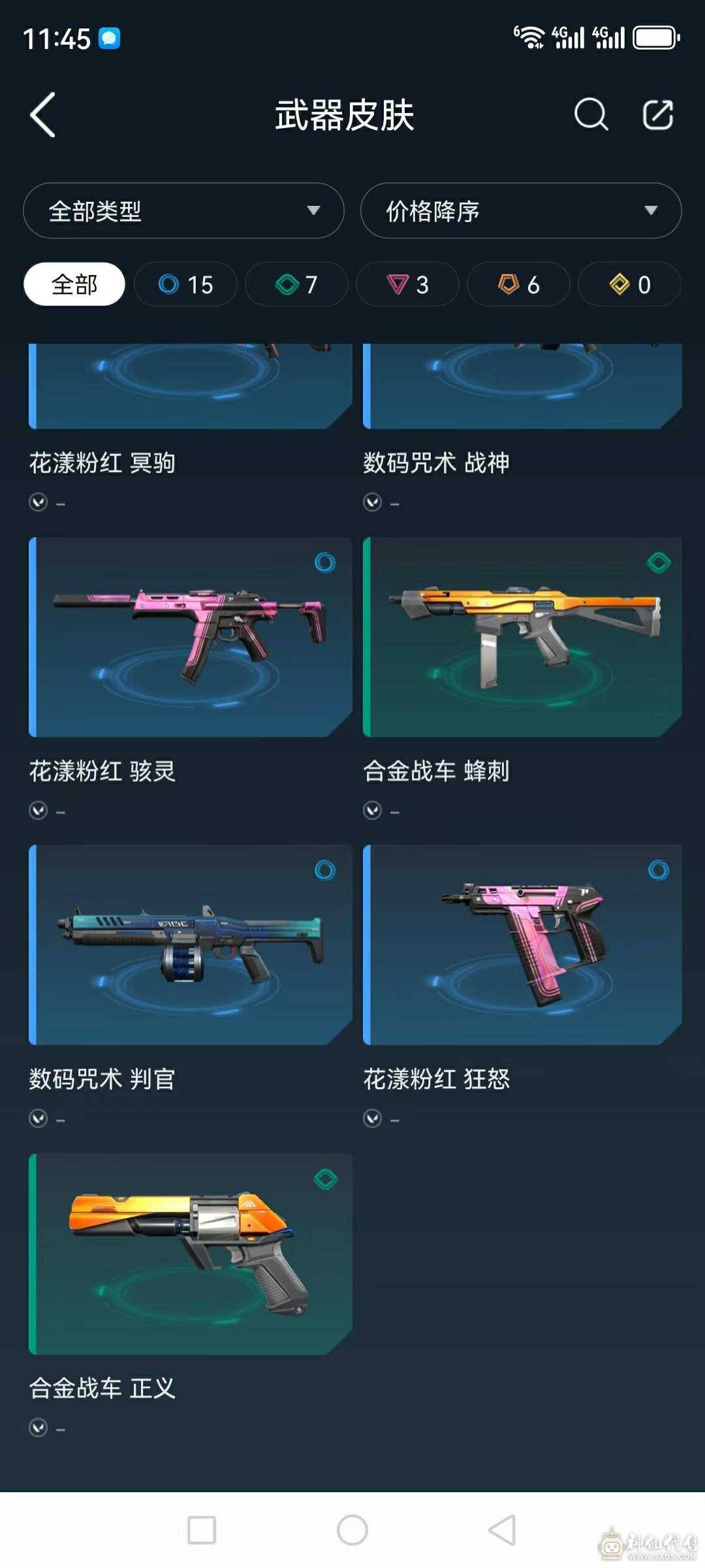 A2287/国服/18英雄/31武器皮肤/挂饰27/侦查力量蝴蝶刀/偃月苍龙/奇点 正义/砰砰X特工队 幻影/盖亚的复仇狂徒+鬼魅/紫阙金狼狂徒/合金突袭军刀/更多详情看图/