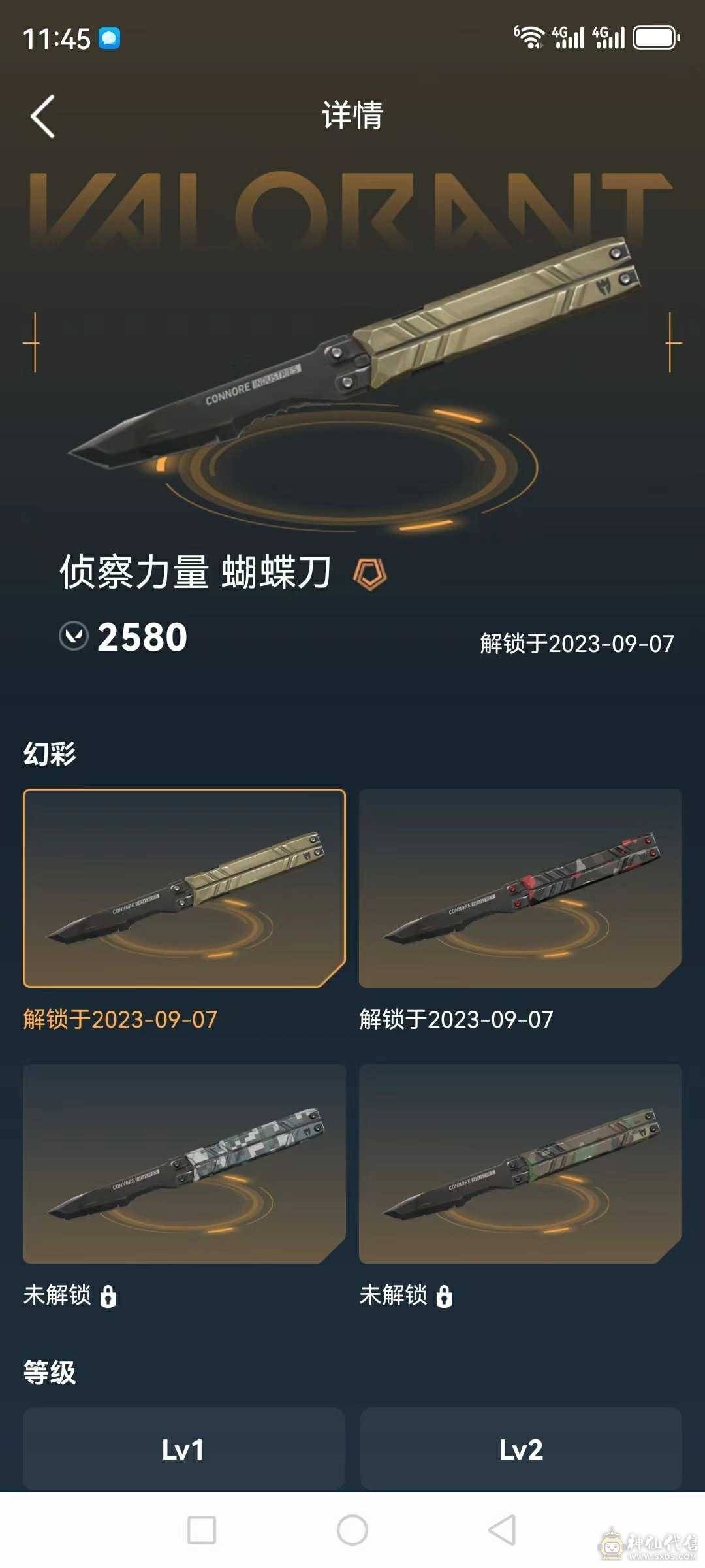 A2287/国服/18英雄/31武器皮肤/挂饰27/侦查力量蝴蝶刀/偃月苍龙/奇点 正义/砰砰X特工队 幻影/盖亚的复仇狂徒+鬼魅/紫阙金狼狂徒/合金突袭军刀/更多详情看图/