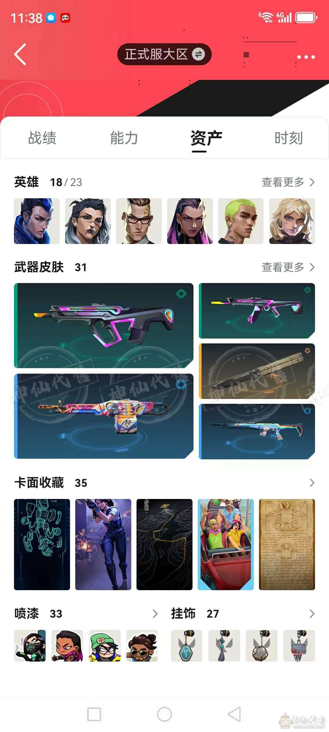 A2287/国服/18英雄/31武器皮肤/挂饰27/侦查力量蝴蝶刀/偃月苍龙/奇点 正义/砰砰X特工队 幻影/盖亚的复仇狂徒+鬼魅/紫阙金狼狂徒/合金突袭军刀/更多详情看图/